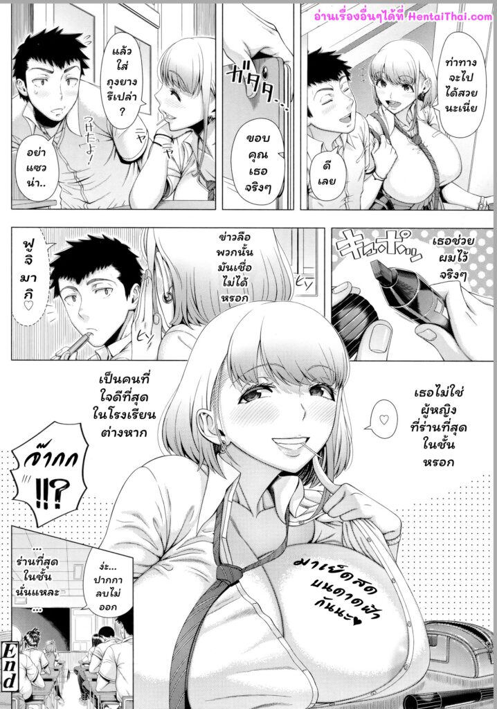 โดจิน ที่ปรึกษาทางใจ 023213 - [Shinozuka Yuuji] JK Bitch no Renai Soudan High School (32)