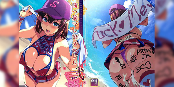 Akane wa Tsumare Somerareru ซับไทย