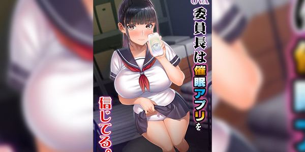 Iinchou wa Saimin Appli wo Shinjiteru ซับไทย