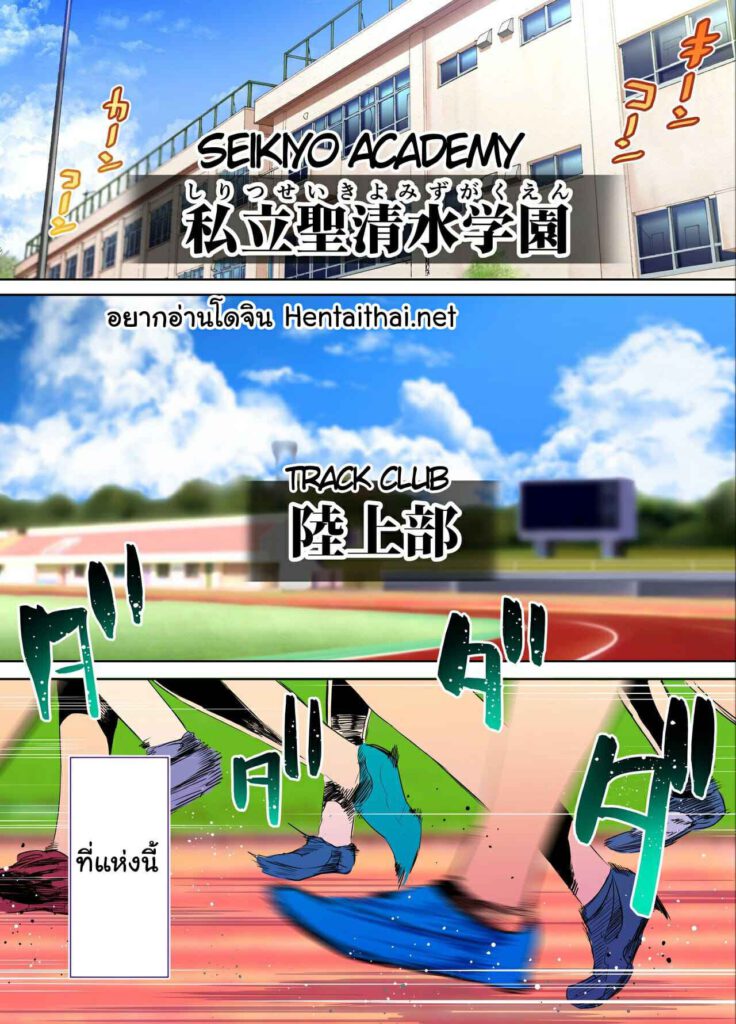 โดจิน กรีฑาพาเสียว1 023655 - [Studio Huan (Raidon)] Rikujoubu Buchou to Fukubuchou (2)