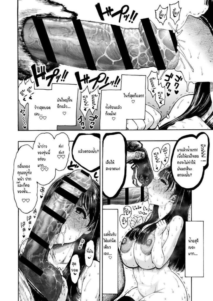 โดจิน การมีเซ็กส์ของโอโตฮะ 022491 - [Hiruneya-san (Hirune)] Otoha-chan to SEX (11)