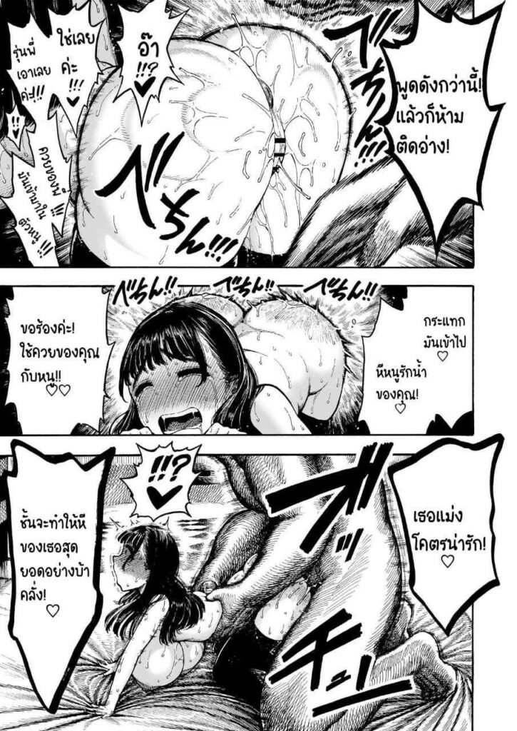 โดจิน การมีเซ็กส์ของโอโตฮะ 022491 - [Hiruneya-san (Hirune)] Otoha-chan to SEX (14)