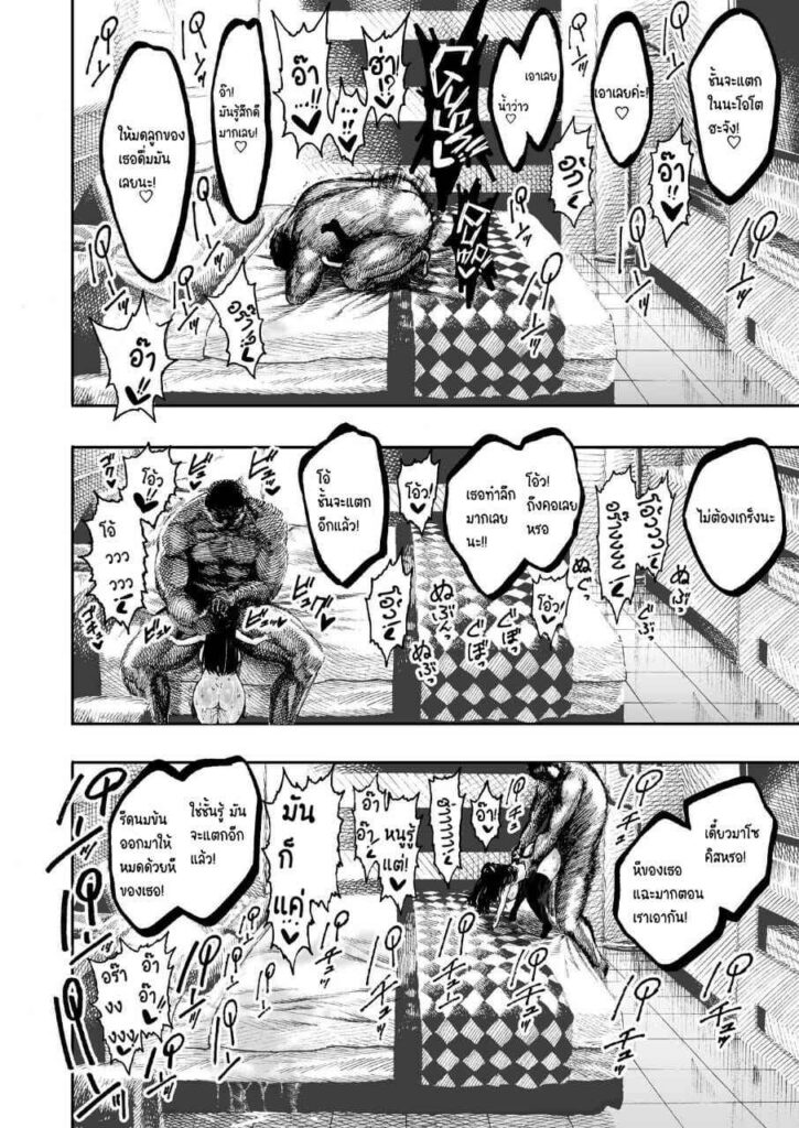 โดจิน การมีเซ็กส์ของโอโตฮะ 022491 - [Hiruneya-san (Hirune)] Otoha-chan to SEX (27)