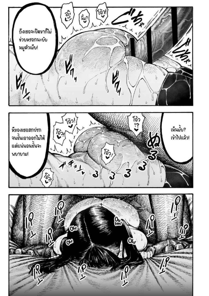 โดจิน การมีเซ็กส์ของโอโตฮะ 022491 - [Hiruneya-san (Hirune)] Otoha-chan to SEX (34)