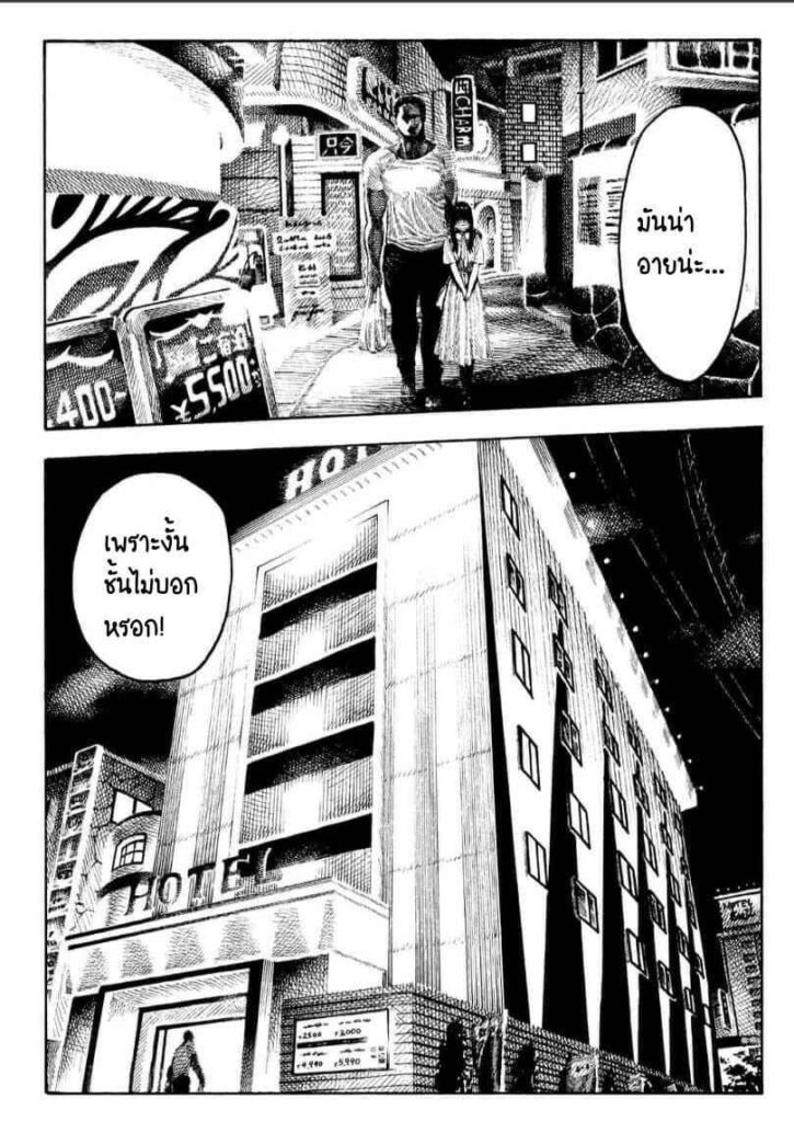 โดจิน การมีเซ็กส์ของโอโตฮะ 022491 - [Hiruneya-san (Hirune)] Otoha-chan to SEX (4)