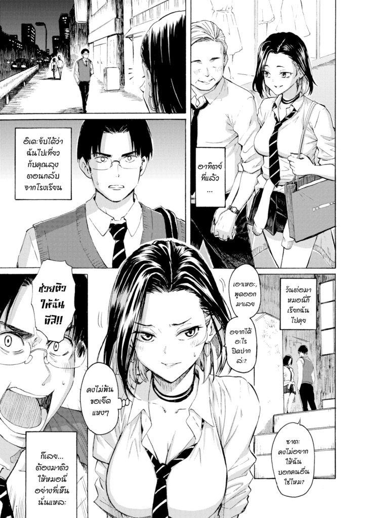 โดจิน การแก้ปัญหาที่ดีที่สุด 023232 - [fujimaru] kogals perfect solution (comic kairakuten 2021-01) (1)