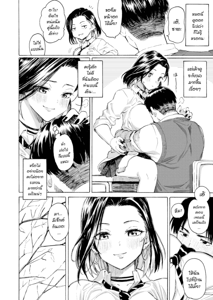 โดจิน การแก้ปัญหาที่ดีที่สุด 023232 - [fujimaru] kogals perfect solution (comic kairakuten 2021-01) (12)