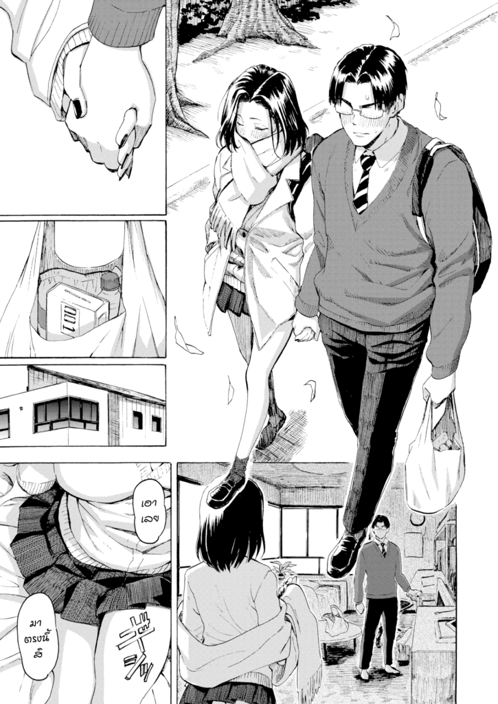 โดจิน การแก้ปัญหาที่ดีที่สุด 023232 - [fujimaru] kogals perfect solution (comic kairakuten 2021-01) (13)
