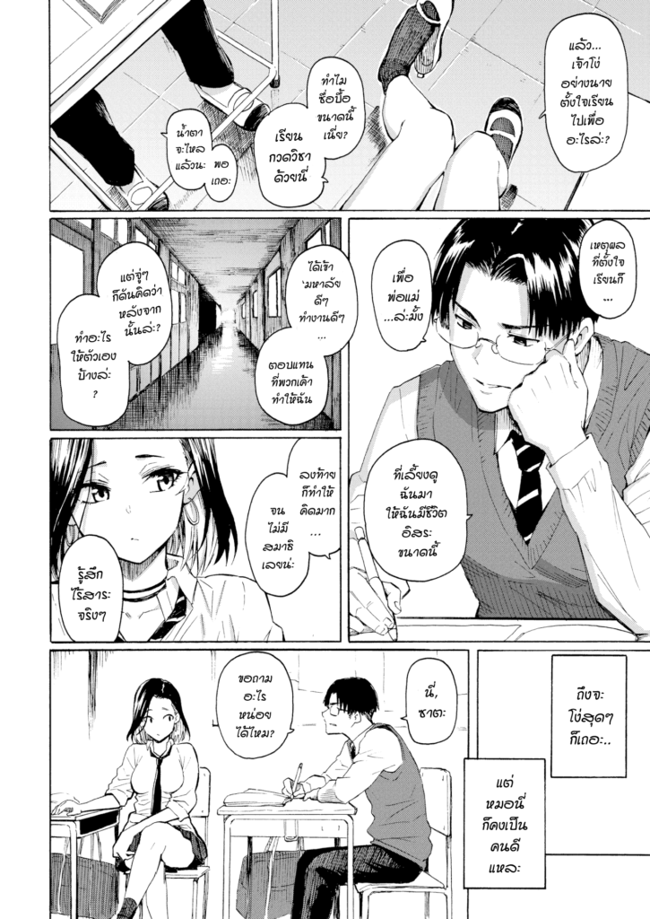 โดจิน การแก้ปัญหาที่ดีที่สุด 023232 - [fujimaru] kogals perfect solution (comic kairakuten 2021-01) (2)