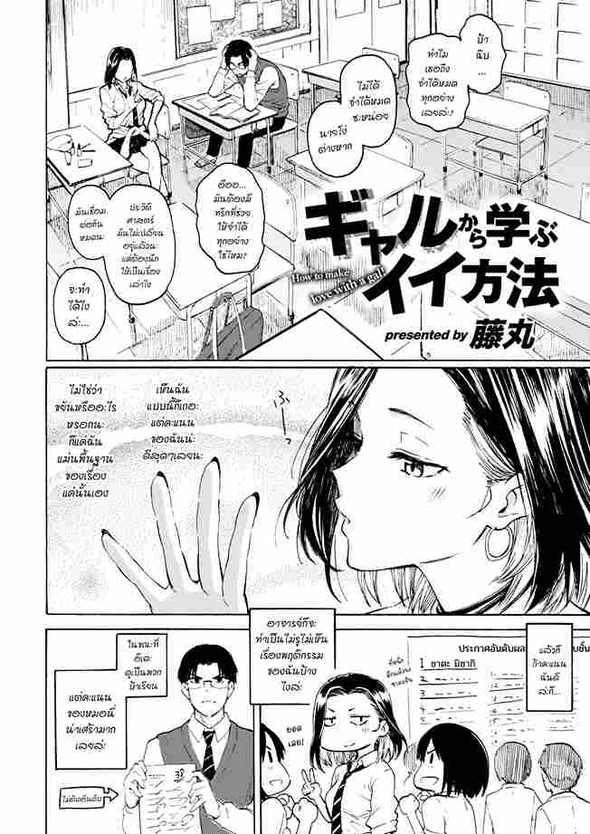 โดจิน การแก้ปัญหาที่ดีที่สุด 023232 - [fujimaru] kogals perfect solution (comic kairakuten 2021-01) (2)
