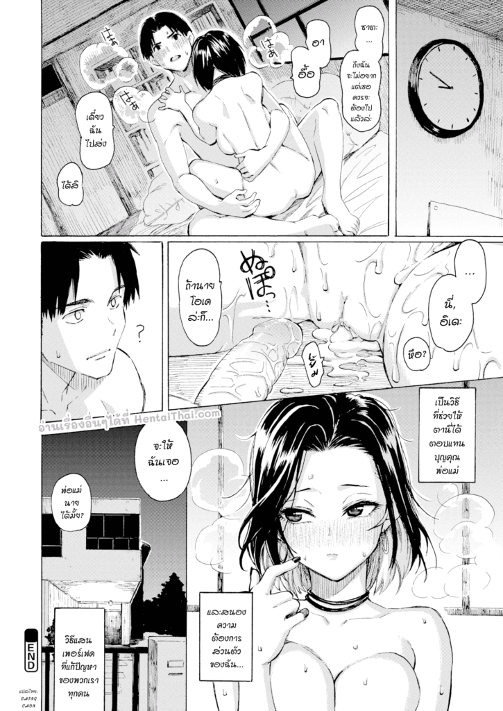 โดจิน การแก้ปัญหาที่ดีที่สุด 023232 - [fujimaru] kogals perfect solution (comic kairakuten 2021-01) (20)