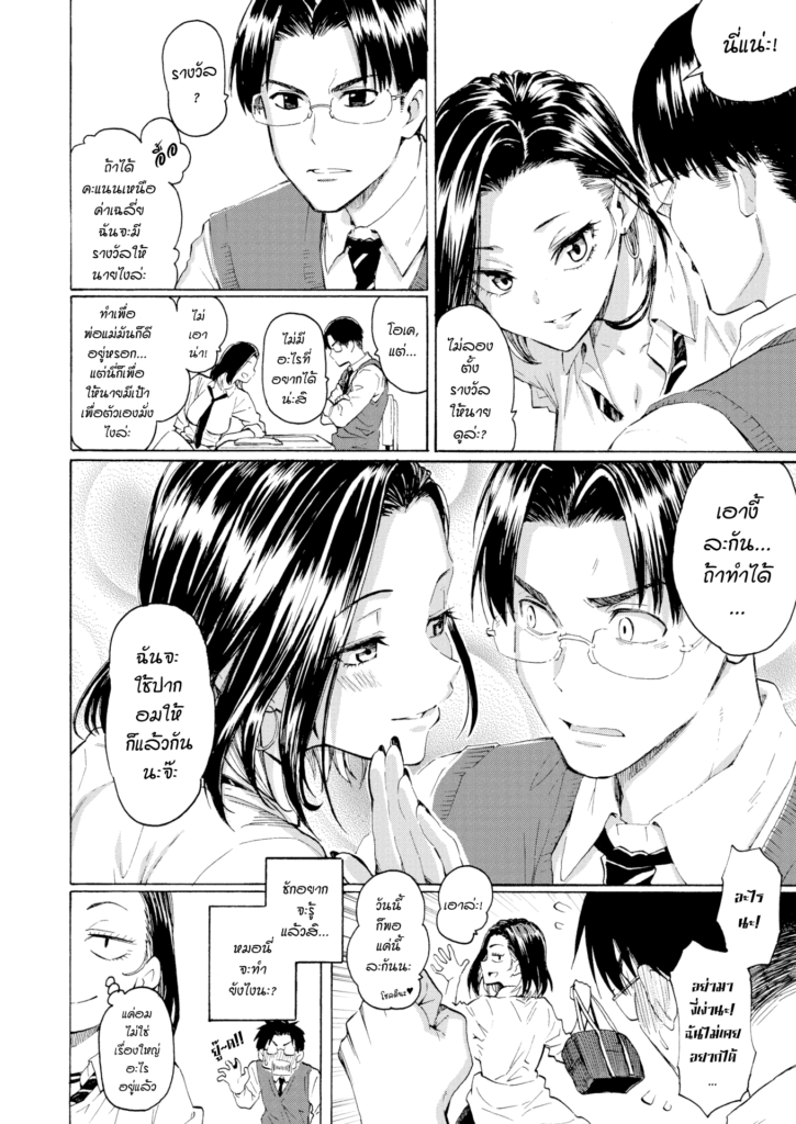 โดจิน การแก้ปัญหาที่ดีที่สุด 023232 - [fujimaru] kogals perfect solution (comic kairakuten 2021-01) (4)