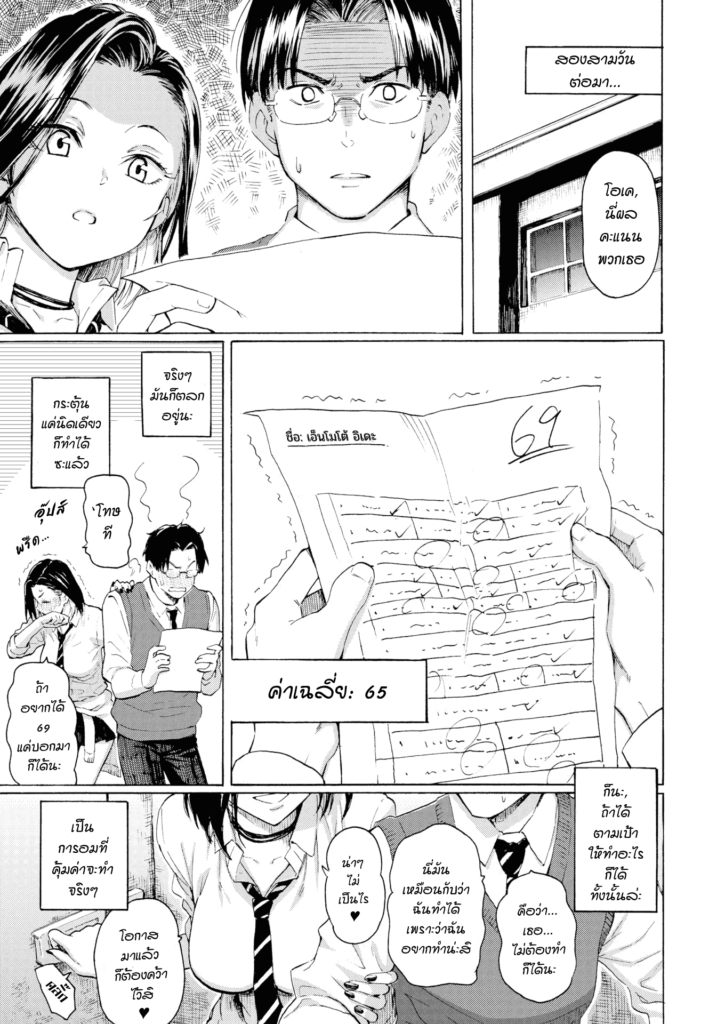 โดจิน การแก้ปัญหาที่ดีที่สุด 023232 - [fujimaru] kogals perfect solution (comic kairakuten 2021-01) (5)