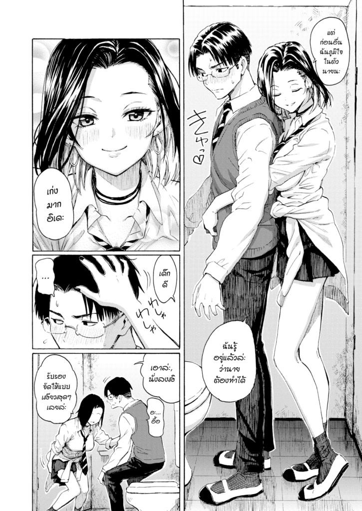 โดจิน การแก้ปัญหาที่ดีที่สุด 023232 - [fujimaru] kogals perfect solution (comic kairakuten 2021-01) (6)