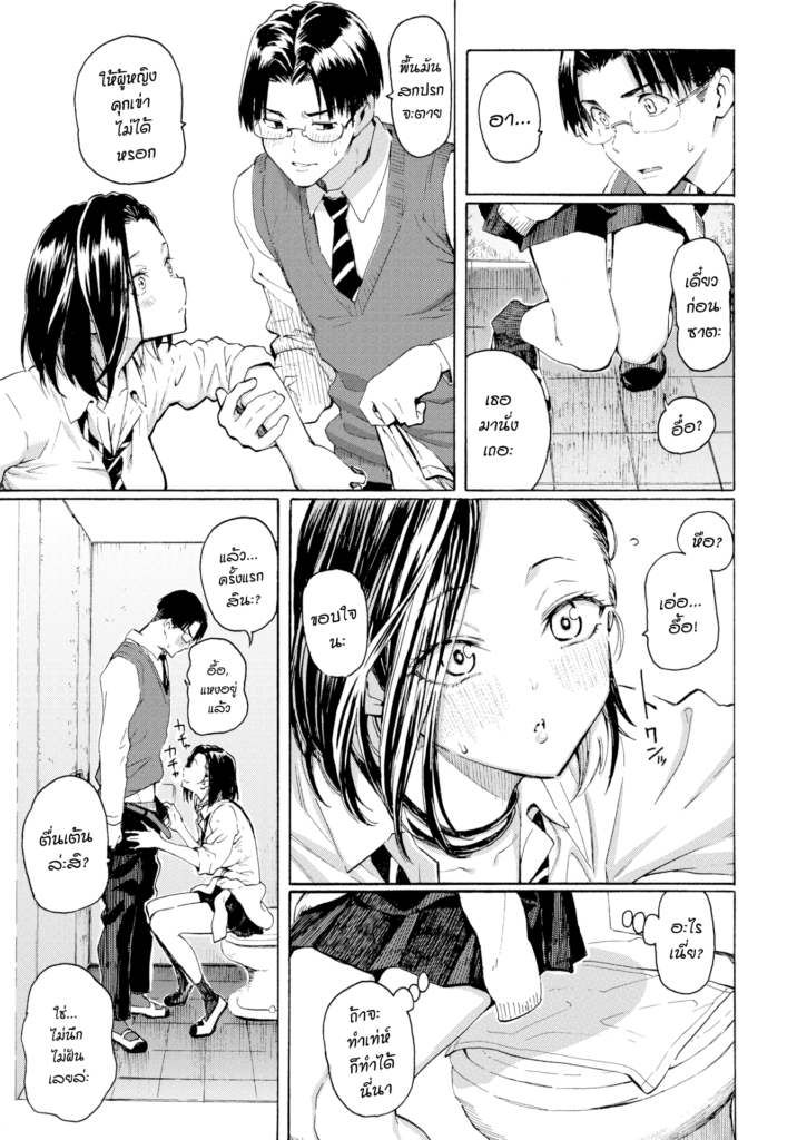 โดจิน การแก้ปัญหาที่ดีที่สุด 023232 - [fujimaru] kogals perfect solution (comic kairakuten 2021-01) (7)
