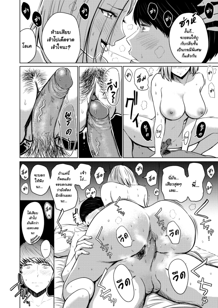 โดจิน ก็มันลืมไม่ลง 023196 - [nishizawa mizuki] Dare ni mo Ienai-cant tell anyone (14)