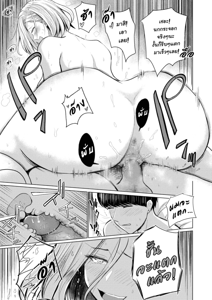 โดจิน ก็มันลืมไม่ลง 023196 - [nishizawa mizuki] Dare ni mo Ienai-cant tell anyone (17)