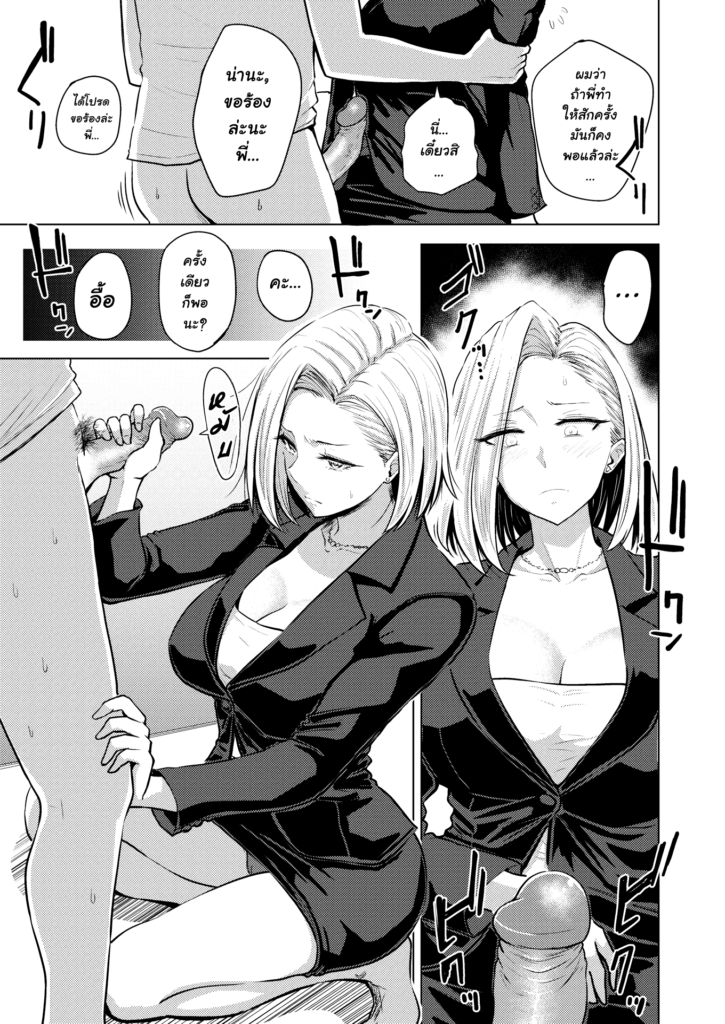 โดจิน ก็มันลืมไม่ลง 023196 - [nishizawa mizuki] Dare ni mo Ienai-cant tell anyone (7)