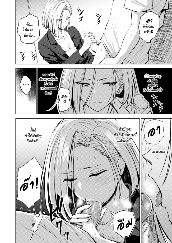 โดจิน ก็มันลืมไม่ลง 023196 - [nishizawa mizuki] Dare ni mo Ienai-cant tell anyone (8)