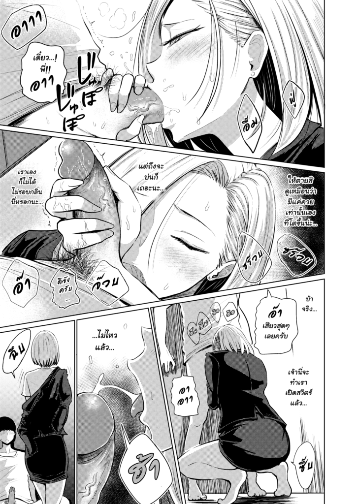 โดจิน ก็มันลืมไม่ลง 023196 - [nishizawa mizuki] Dare ni mo Ienai-cant tell anyone (9)