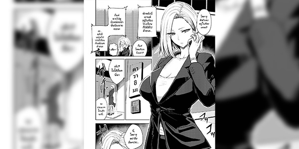 โดจิน ก็มันลืมไม่ลง 023196 - [nishizawa mizuki] Dare ni mo Ienai-cant tell anyone