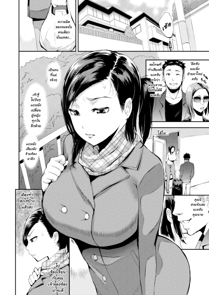 โดจิน ก็อารมณ์มันพาไป 023231 - [tsuge yasuna] the lovers next door (SEX LECTURE) (2)