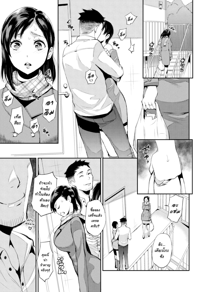 โดจิน ก็อารมณ์มันพาไป 023231 - [tsuge yasuna] the lovers next door (SEX LECTURE) (3)