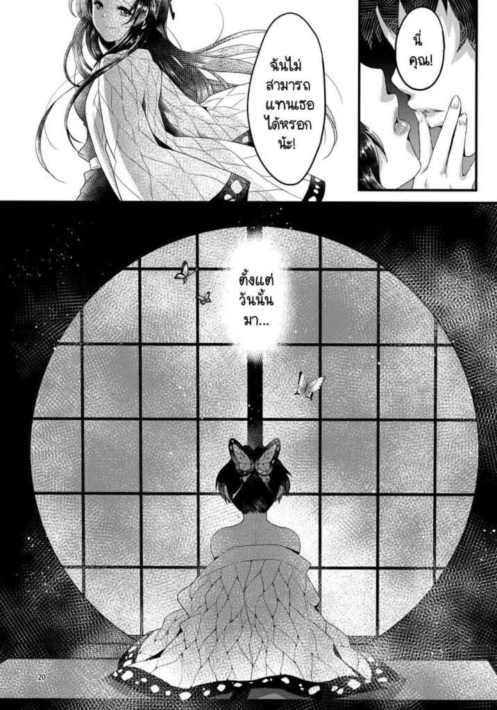 โดจิน ขอต้อนรับสู่คฤหาสน์ผีเสื้อ 020336 - (Akihabara Chou Doujinsai) [RedDelicious (Sha)] (17)