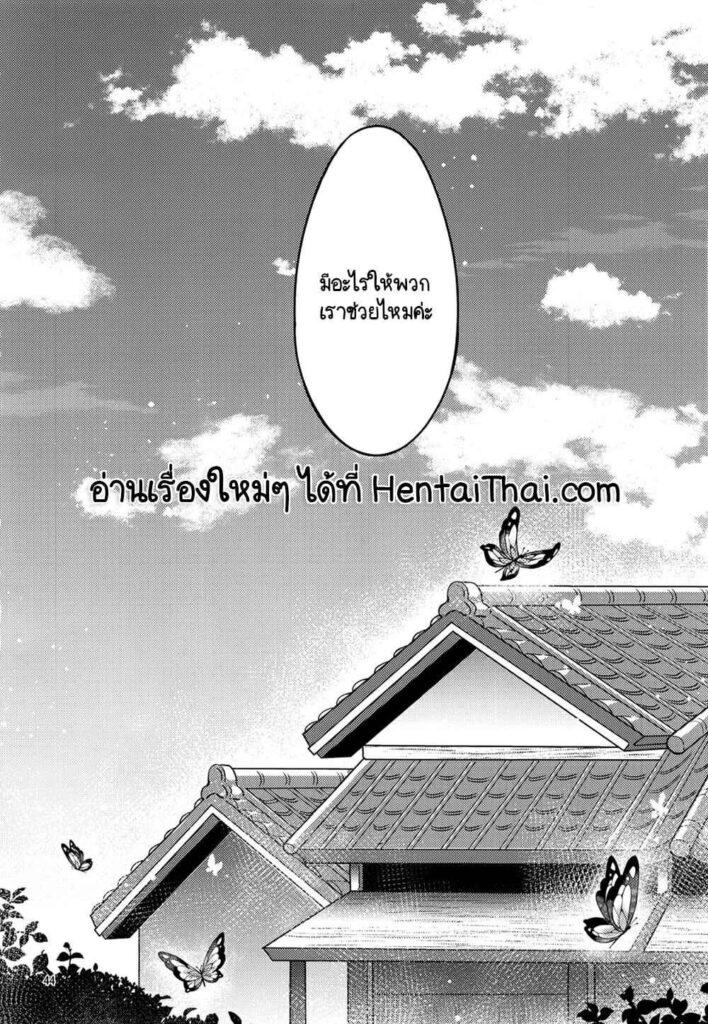 โดจิน ขอต้อนรับสู่คฤหาสน์ผีเสื้อ 020336 - (Akihabara Chou Doujinsai) [RedDelicious (Sha)] (37)