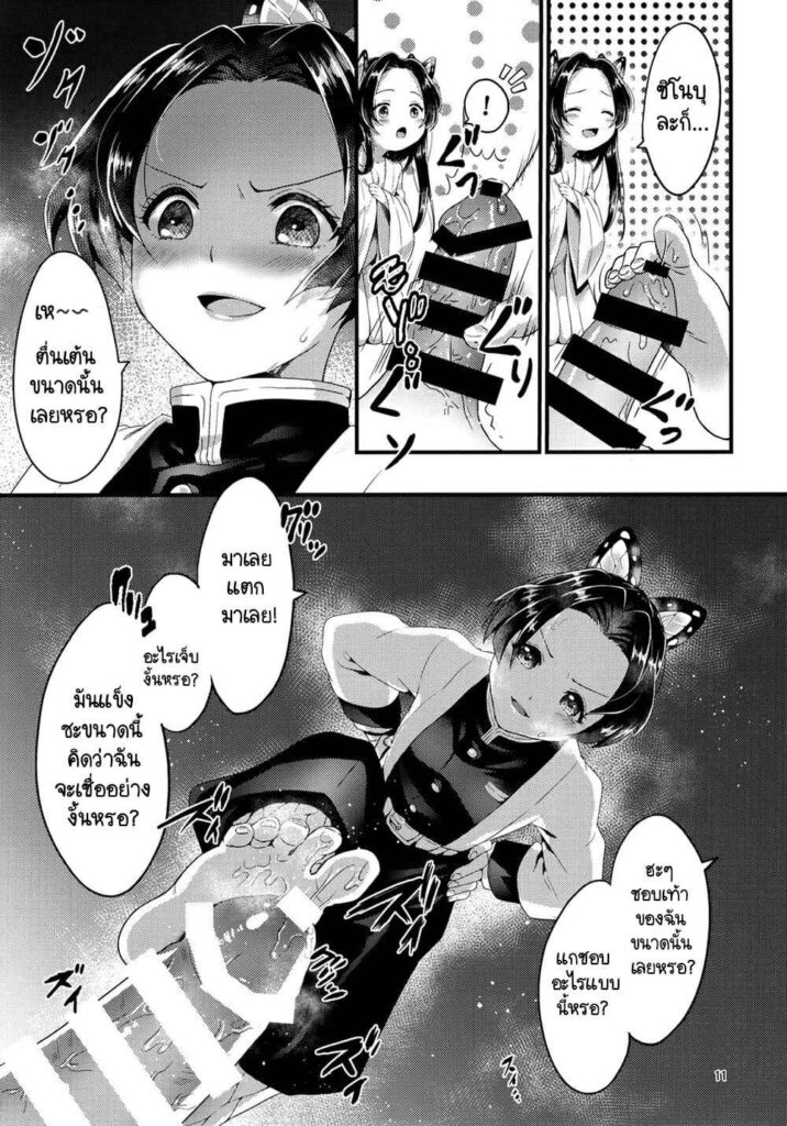 โดจิน ขอต้อนรับสู่คฤหาสน์ผีเสื้อ 020336 - (Akihabara Chou Doujinsai) [RedDelicious (Sha)] (9)