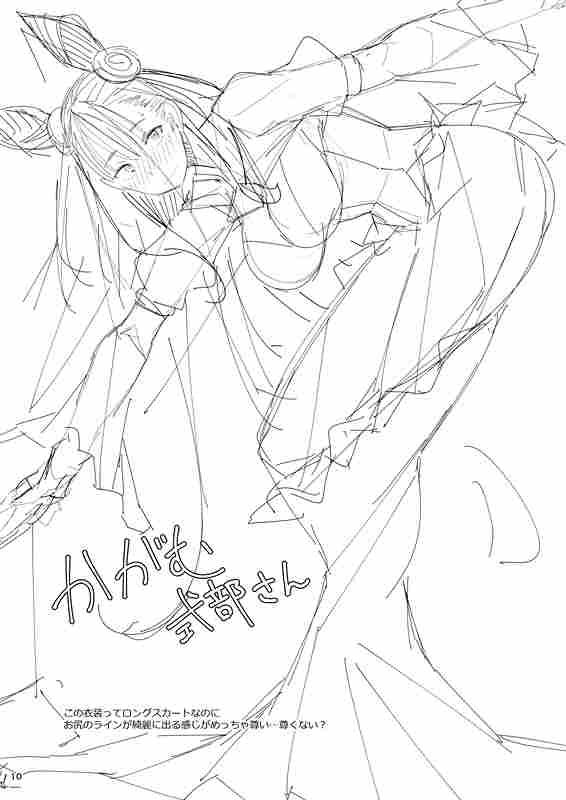 โดจิน ขออุ่นข้างในคุณมุราซากินะ 024438 - [L-G-C (Rib y(uhki))] Murasaki Shikibu-san ni (3)