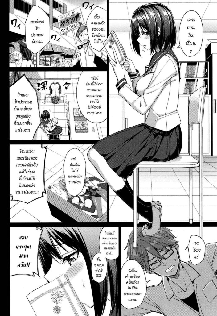 โดจิน ขอแค่เธอขอร้อง 023218 - [asamine tel] Bunny Girl Syndrome (milking) (2)