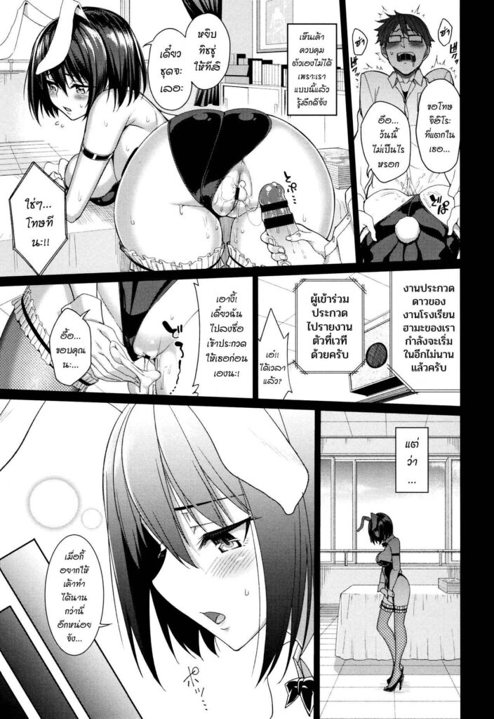 โดจิน ขอแค่เธอขอร้อง 023218 - [asamine tel] Bunny Girl Syndrome (milking) (7)