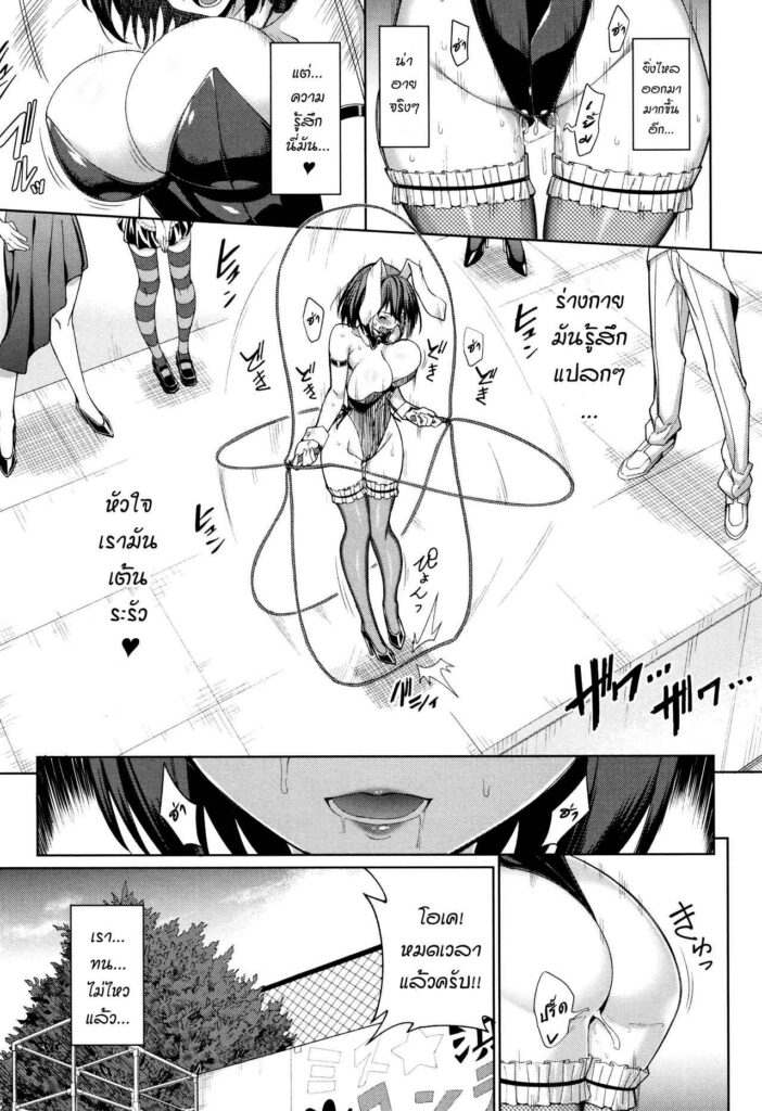 โดจิน ขอแค่เธอขอร้อง 023218 - [asamine tel] Bunny Girl Syndrome (milking) (9)