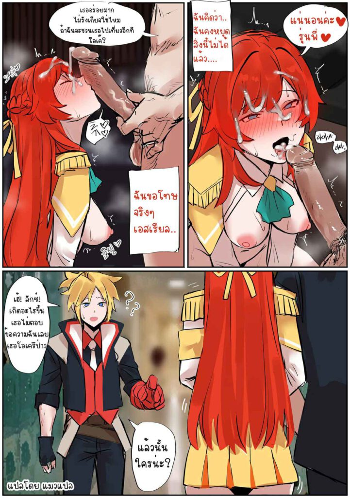 โดจิน ครั้งนี้ขอเป็นครั้งสุดท้าย 022437 - [hudak] Battle Academia Lux (League of Legends) (16)