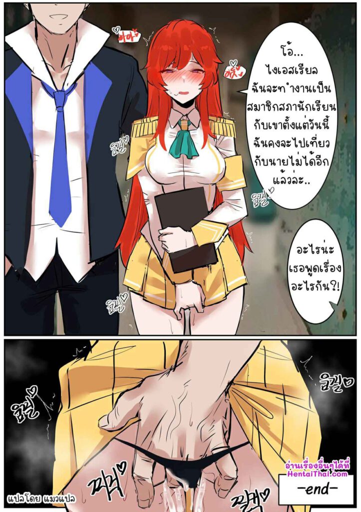 โดจิน ครั้งนี้ขอเป็นครั้งสุดท้าย 022437 - [hudak] Battle Academia Lux (League of Legends) (17)