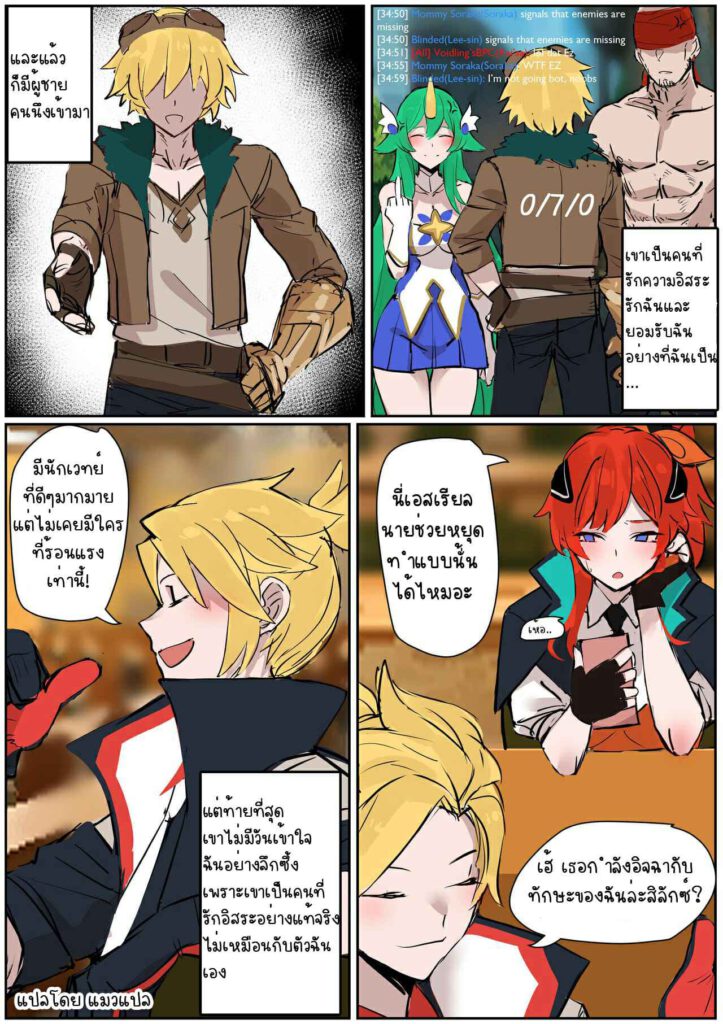 โดจิน ครั้งนี้ขอเป็นครั้งสุดท้าย 022437 - [hudak] Battle Academia Lux (League of Legends) (3)