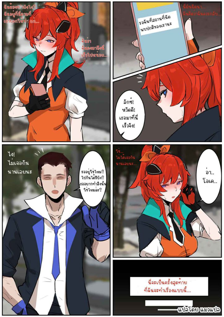 โดจิน ครั้งนี้ขอเป็นครั้งสุดท้าย 022437 - [hudak] Battle Academia Lux (League of Legends) (5)