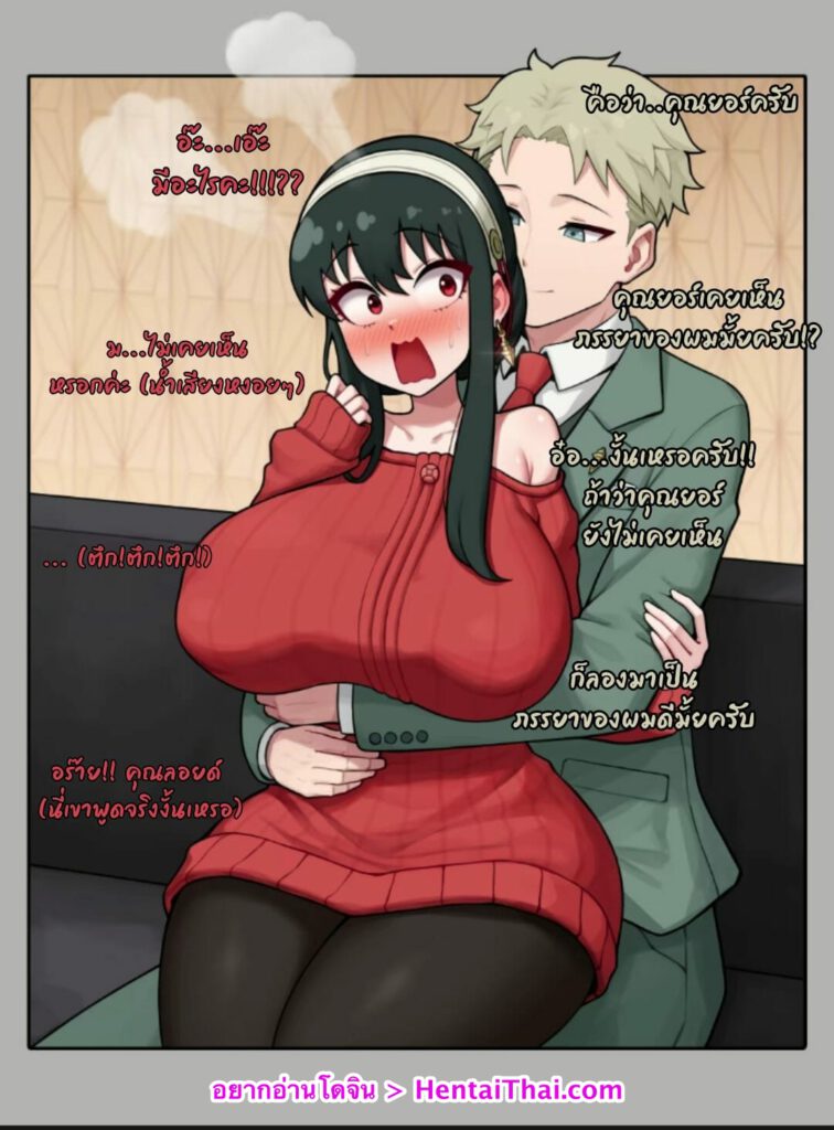 โดจิน ความรักสุดหวาน 024615 - [Poper] Yor Forger (Decensored) (1)