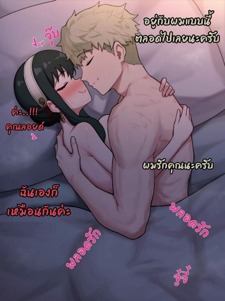 โดจิน ความรักสุดหวาน 024615 - [Poper] Yor Forger (Decensored) (7)