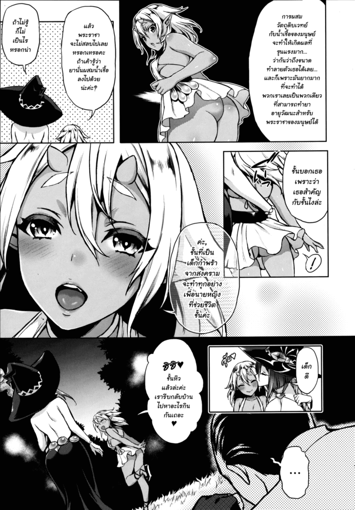 โดจิน คิดผิดแล้ว 023203 - (C86) [Usagi Nagomu] Shibori Majo-Milking Witch (12)