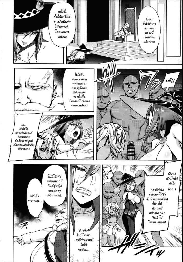 โดจิน คิดผิดแล้ว 023203 - (C86) [Usagi Nagomu] Shibori Majo-Milking Witch (13)