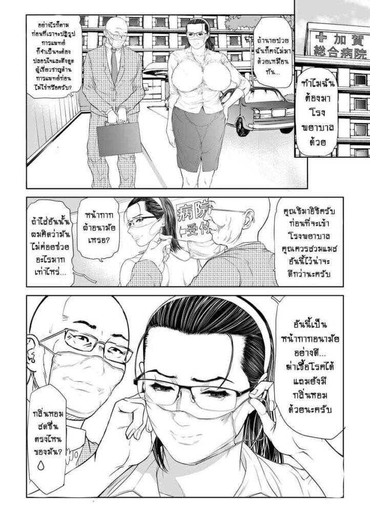 โดจิน คุณซาโตมิ 024284 - [Tenma Femio] Seikai no Mehyou Choukyou M Giin (13)