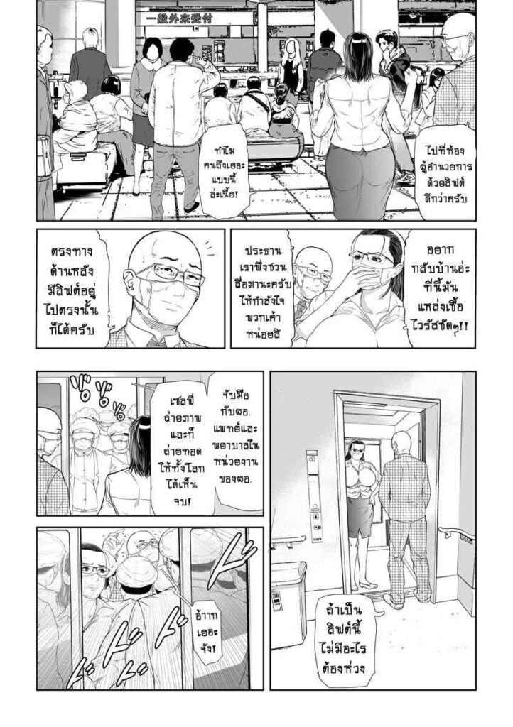 โดจิน คุณซาโตมิ 024284 - [Tenma Femio] Seikai no Mehyou Choukyou M Giin (14)