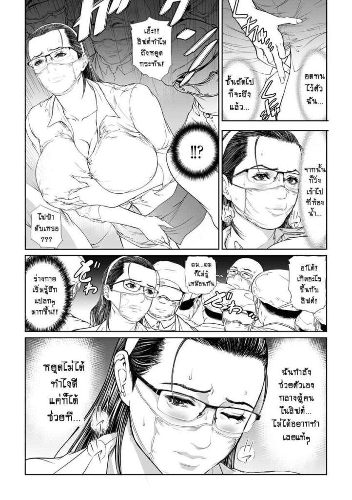 โดจิน คุณซาโตมิ 024284 - [Tenma Femio] Seikai no Mehyou Choukyou M Giin (17)