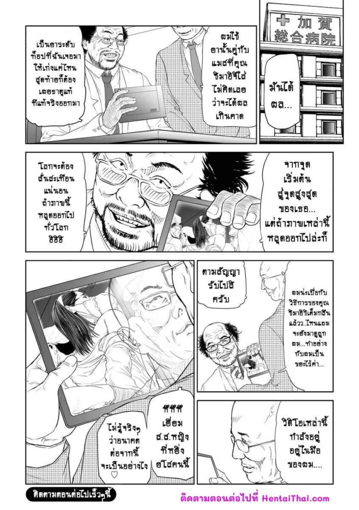 โดจิน คุณซาโตมิ 024284 - [Tenma Femio] Seikai no Mehyou Choukyou M Giin (31)