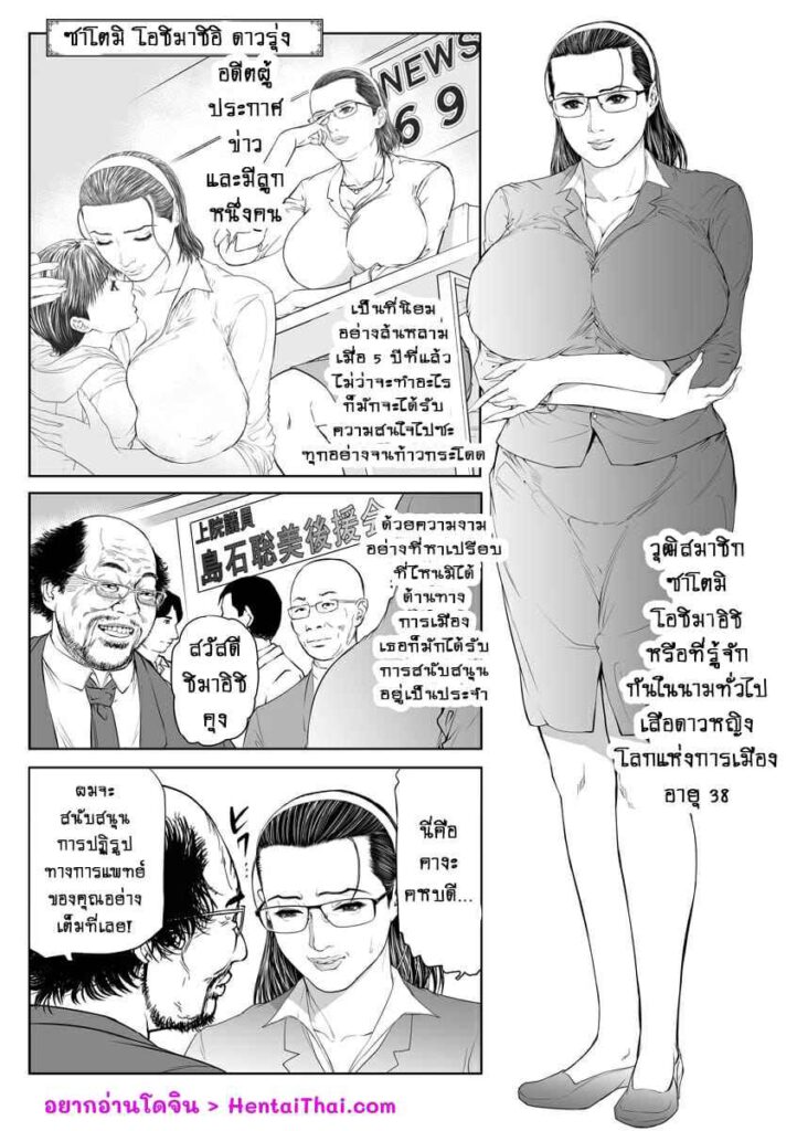 โดจิน คุณซาโตมิ 024284 - [Tenma Femio] Seikai no Mehyou Choukyou M Giin (4)