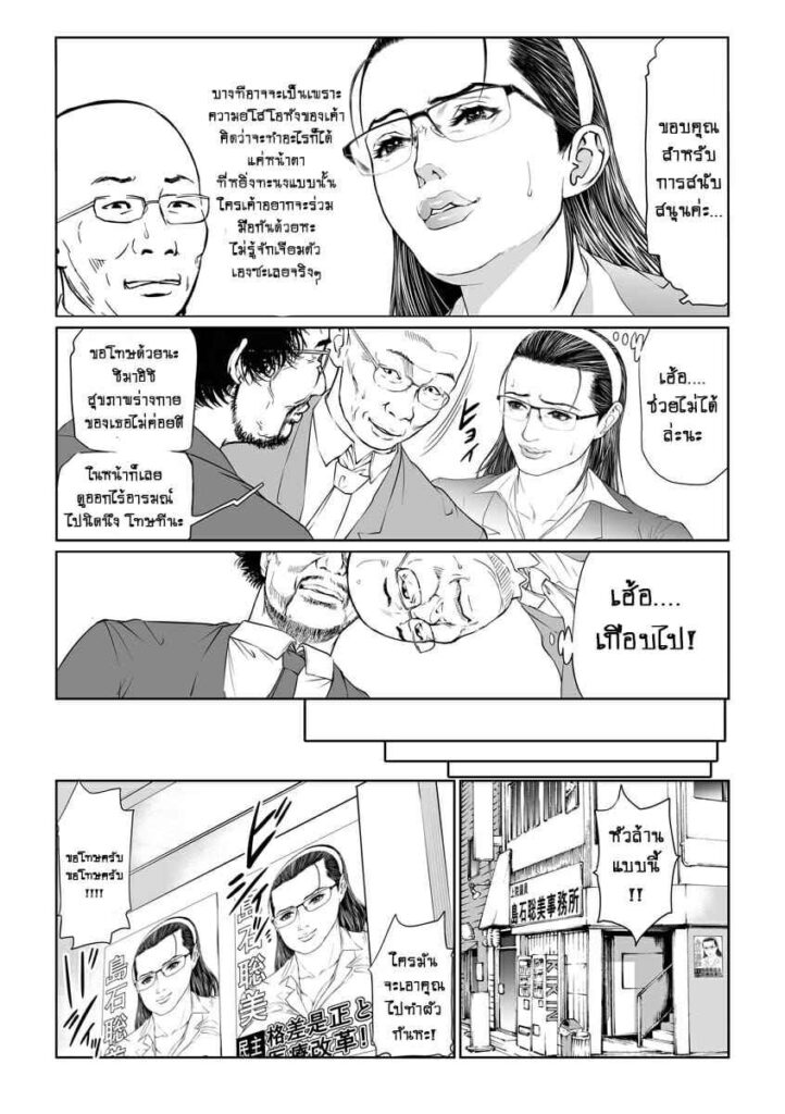 โดจิน คุณซาโตมิ 024284 - [Tenma Femio] Seikai no Mehyou Choukyou M Giin (5)