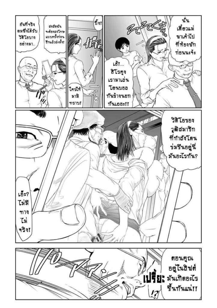 โดจิน คุณซาโตมิ2 024320 - [Tenma Femio] Seikai no Mehyou Choukyou M Giin Ch2 (10)