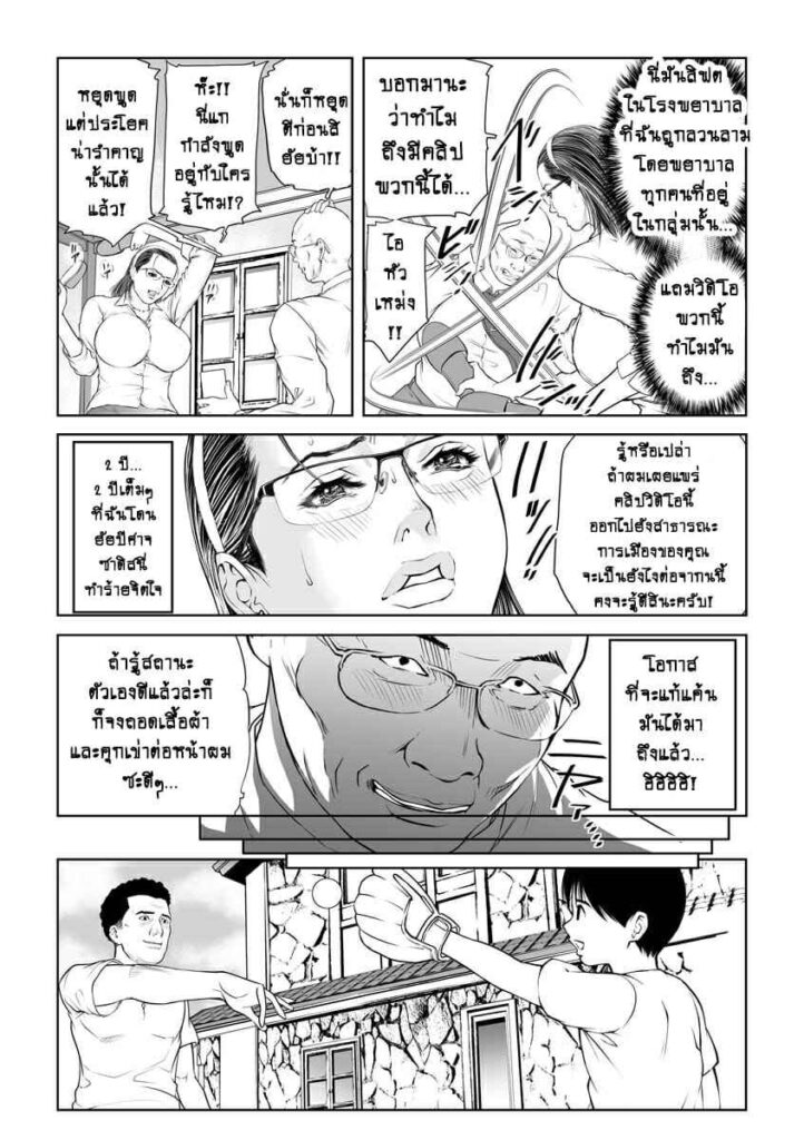 โดจิน คุณซาโตมิ2 024320 - [Tenma Femio] Seikai no Mehyou Choukyou M Giin Ch2 (11)